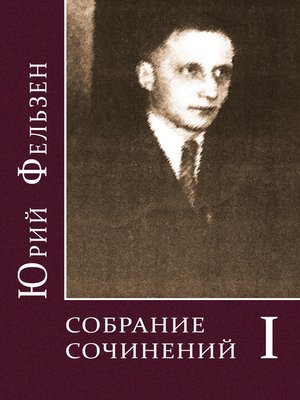 В книжном шкафу стоят по порядку четыре тома собрания сочинений